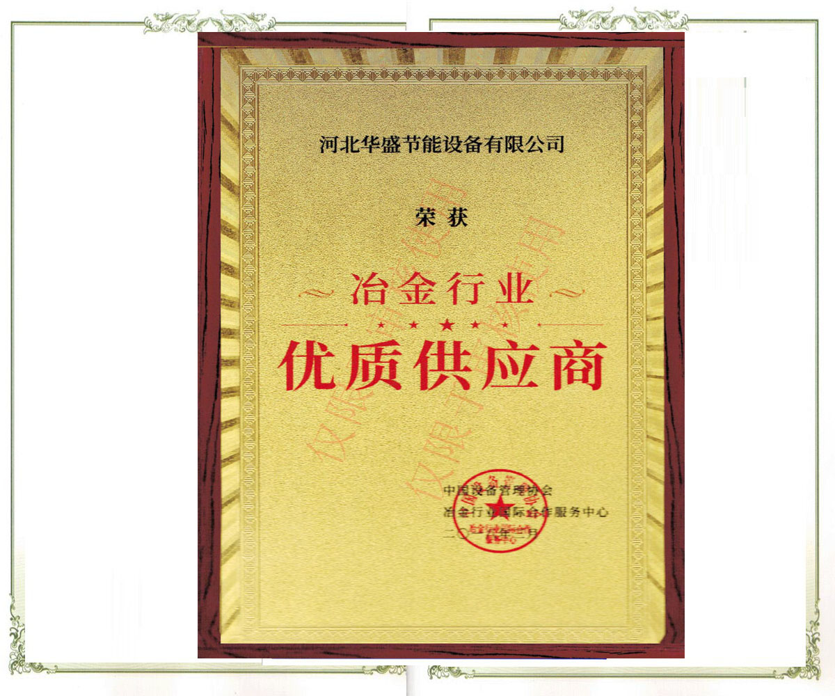 優秀供(gòng)應商