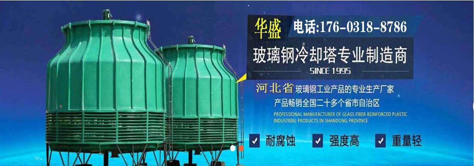 冷卻(què)塔廠家排名